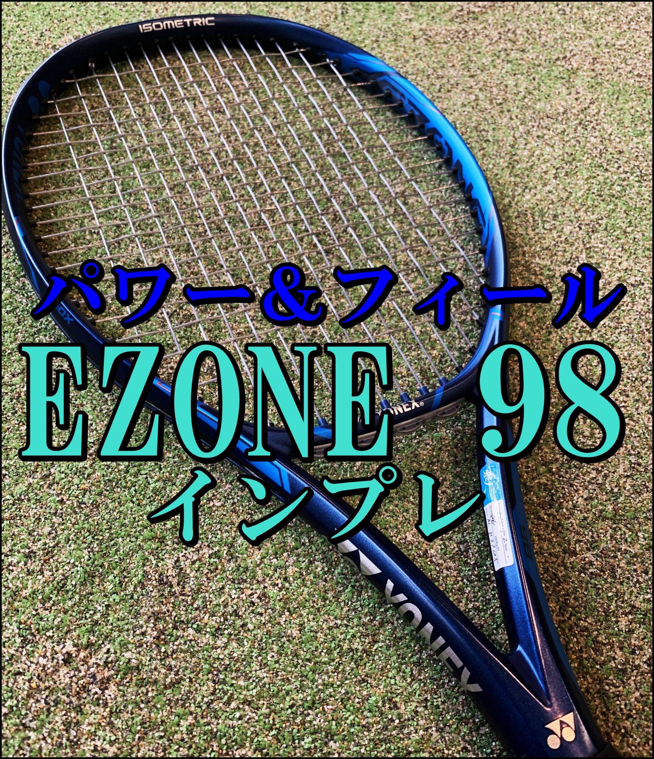 EZONE　98